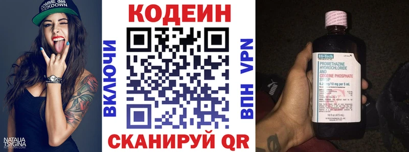 купить   Салаир  Кодеин Purple Drank 
