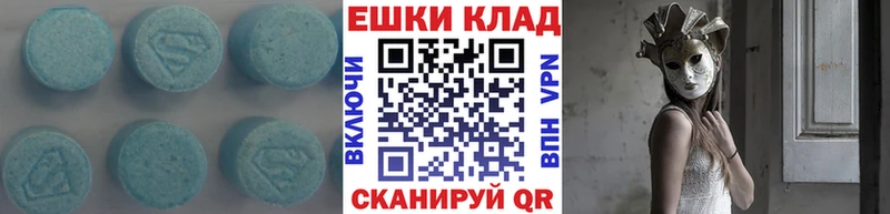 Экстази 300 mg Салаир