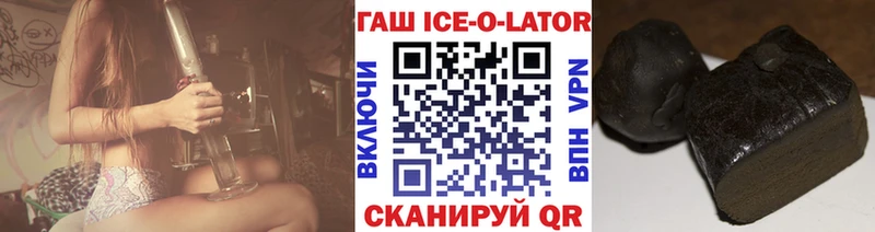 где можно купить   Салаир  ГАШ Ice-O-Lator 
