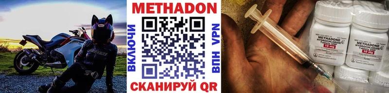 МЕТАДОН methadone  Салаир 